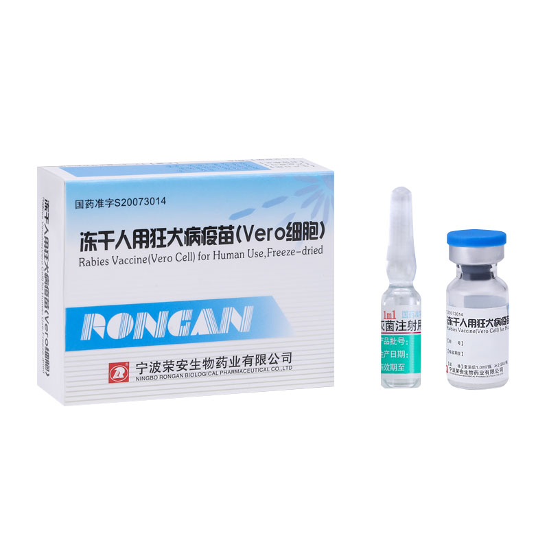  Rabies Vaccine Vero Cell 